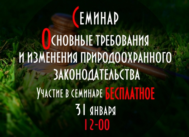 Prirodoohrannoe (1).jpg